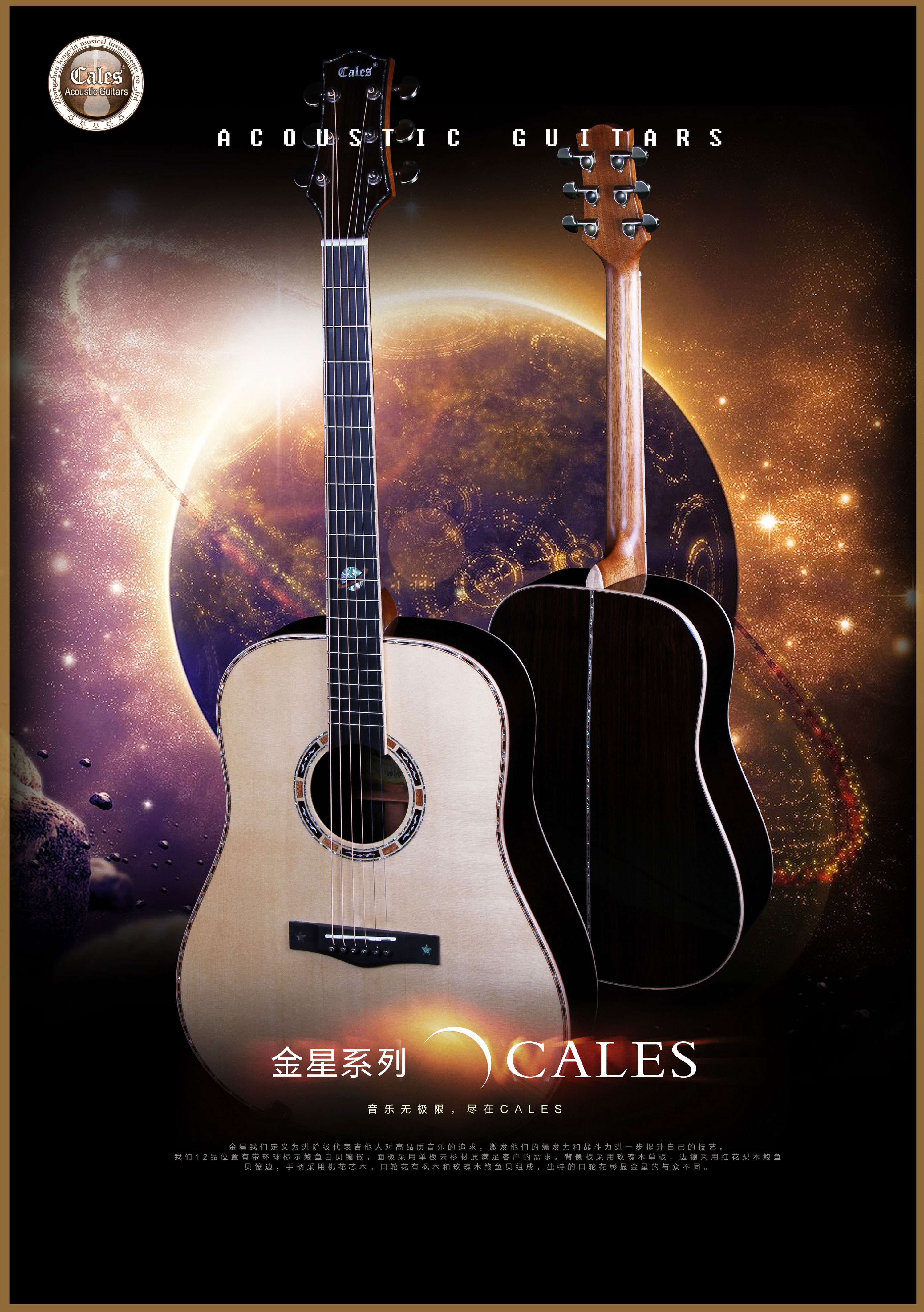 来自金星的吉他——卡勒斯JD-10
