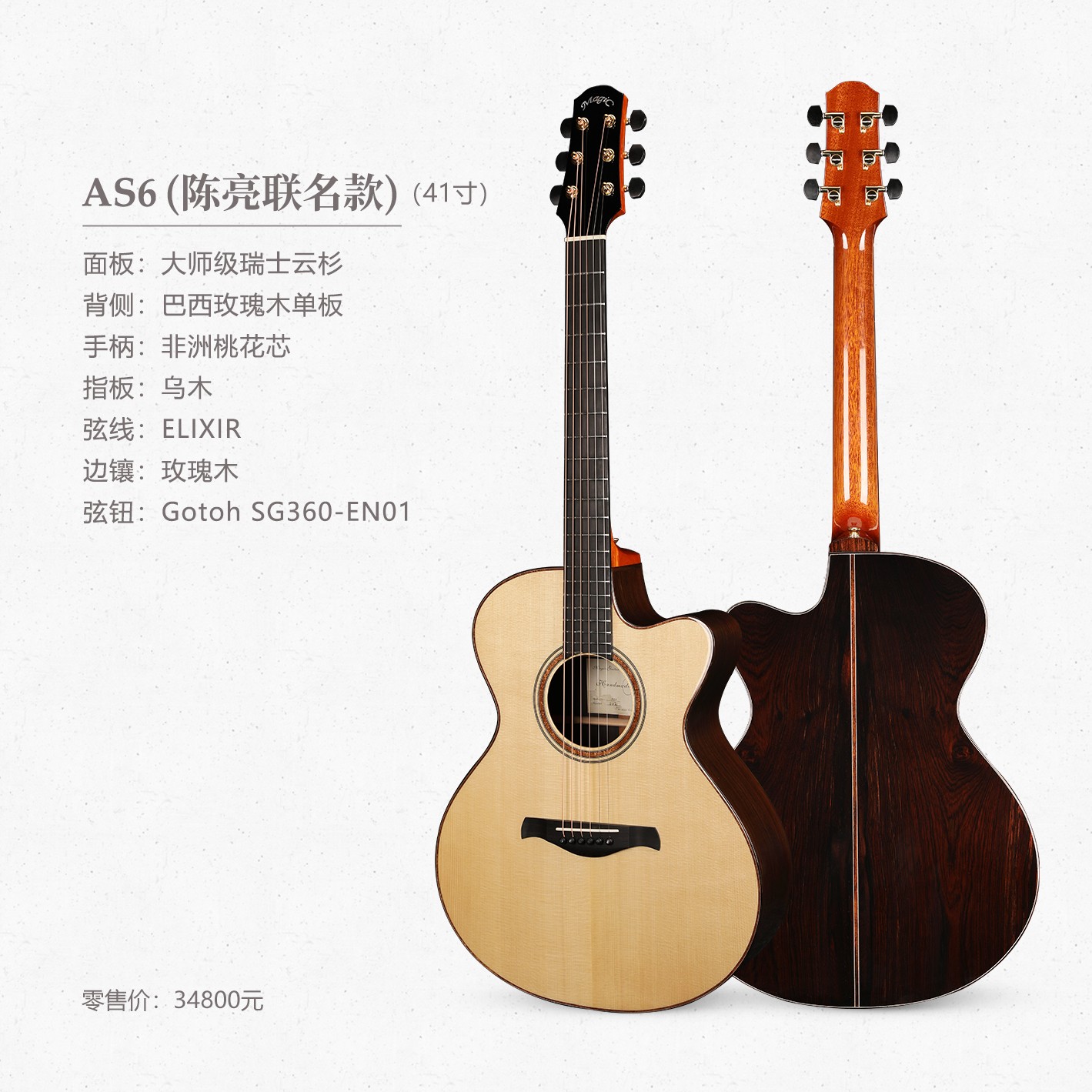 AS6