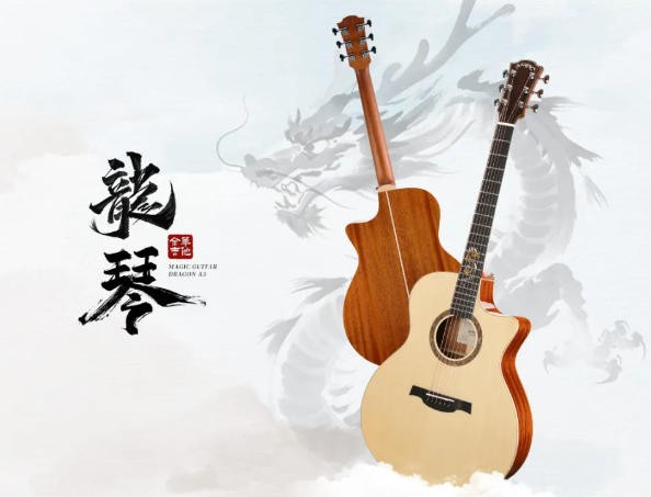 麦杰克｜把东方美学，弹进每一段热爱里