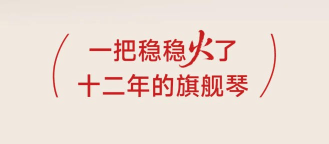 以炽烈之心，炼一把有温度的琴——麦杰克火琴