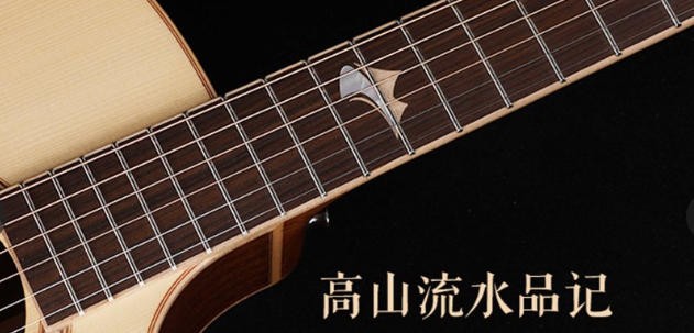 伯牙 D1 / A1 / ｜高山流水遇知音，东方美学面单典范