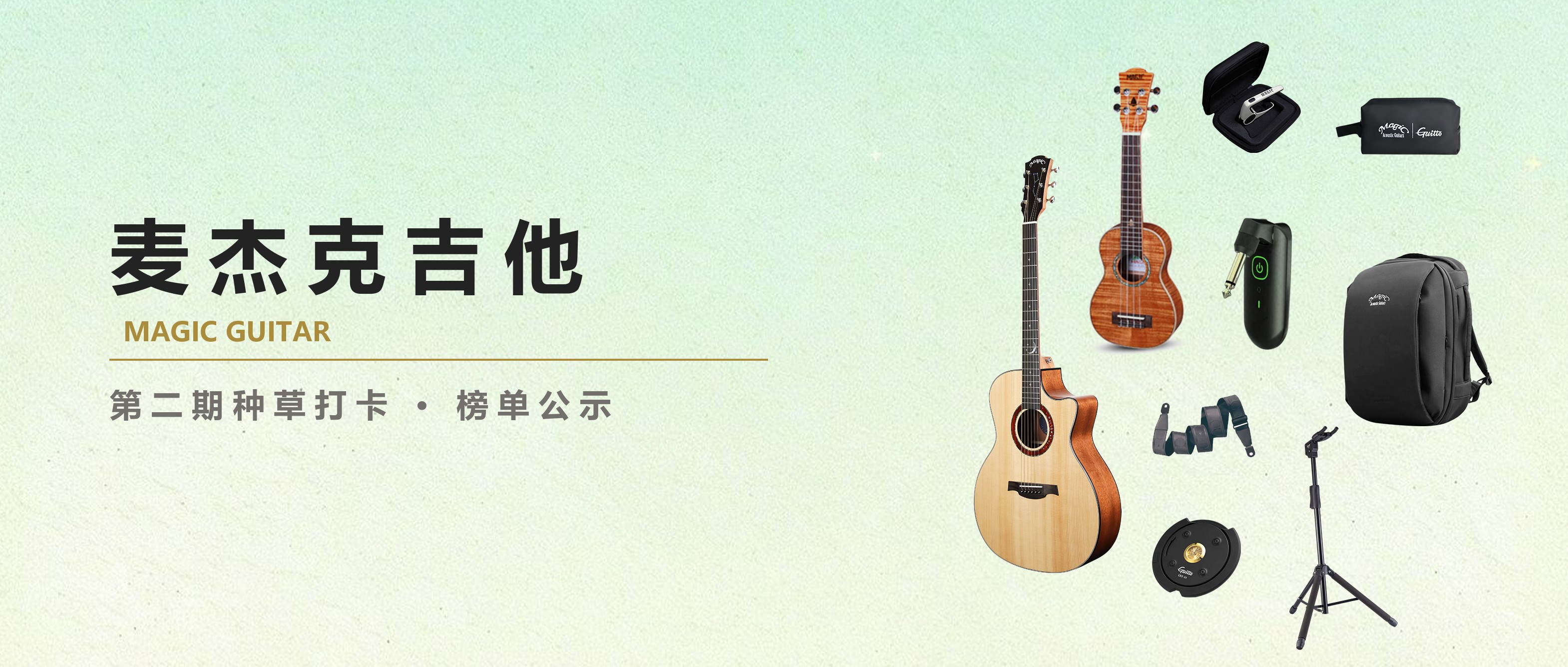 麦杰克30天打卡大奖揭晓！奖品已在路上！