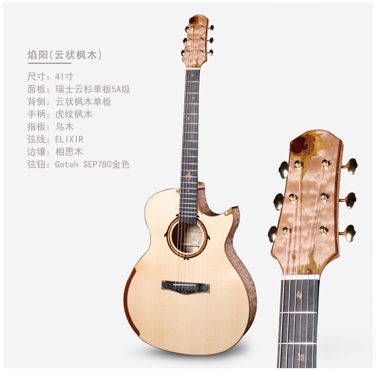 焰阳｜以日光为序，携琴声赴光